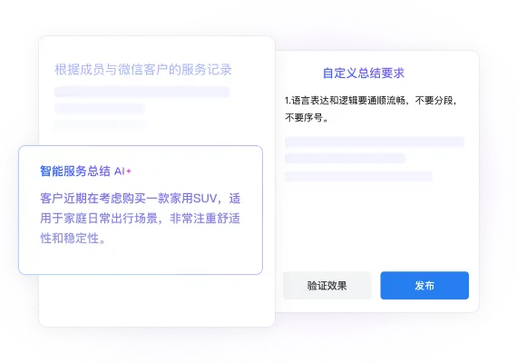 企业微信文档与会议界面